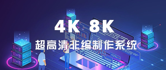 大洋后期制作